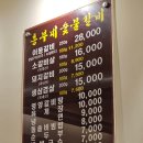 흥부네숯불갈비 이미지