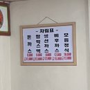 양지함박왕돈까스 | [장안동맛집] 기사님들이 자주 가는 맛집 '양지함박왕돈까스' 후기