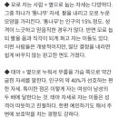 잠 자는 자세로 알 수 있는 성격 이미지