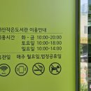 배산작은도서관 이미지