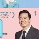 나리문화사 | 의정부 독서모임 - 6월 13일 (토) <지금 사랑한다고 말하세요> 모임 공지