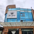 큰나무 | 대구 가창 큰나무집 궁중약백숙 백숙 맛집 후기