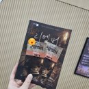가족 | 빅픽처스테이지 부산 가족 연극 리멤버 후기