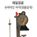 제일정공