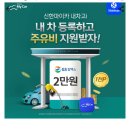 캐시워크 정답 모바일주유권 이미지