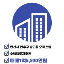 랜드탑부동산공인중개사사무소 이미지