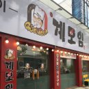 봉덕3동 행정복지센터 | 숯불향 제대로! 대구 봉덕동 닭구이 맛집 [칭구 계모임]