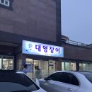 삼천포장어구이 - 창원시 의창구 | 삼천포 여행 맛집 기행 '장어집'내돈내산후기(독일마을 맥주축제)