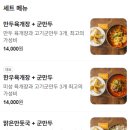 미성왕만두 - 남구 중앙로 265 | 미성왕만두