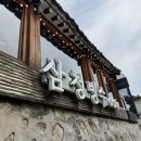 삼청빙수카페