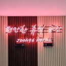 준96호텔 이미지