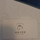 그루밍애견미용 | [인천 검단] 검단신도시애견미용 모모그루밍 솔직 후기