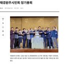 (주)강원도민일보 이미지