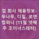 (주)로앤 이미지