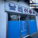 남문이용소 이미지