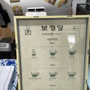 보정당앞산