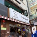 한양왕족발통닭찜닭 | 사당역 치킨 맛집 명인시골통닭 본점, 똥집세트 먹고 온 내돈내산 후기