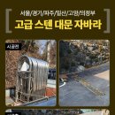 한국유리샷시공사 이미지