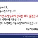 그린치과 이미지