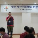 청오풍수지리