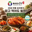 태성김치 후기: 20년 전통 김치명가, 믿고 먹어도 될까?