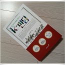 차천 | (도서,협찬) 내 안의 지혜를 깨우는 K-민담 후기