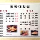 남당리횟집 이미지