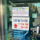 한국산업인력공단부산남부지사 | 2025년 1회 임상심리사2급 필기 후기, 부산남부국가자격시험장 주차정보 및 시험환경