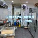 법인자담 | 진해 프랜차이즈 철거 | 부산 폐업지원금 활용한 자담치킨 원상복구 철거 후기