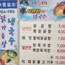 꿩대신닭곰탕 - 창원시 성산구 동산로 124 | 꿩대신닭곰탕