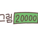 심쿵멍쿵 이미지