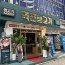 역전삼겹살 네이버블로그