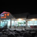 동원게장백반 이미지