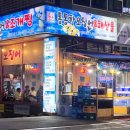 통통한 오징어 발산역점