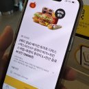 맥도날드 앱 쿠폰 가성비 식사 후기