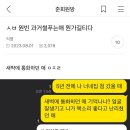 라이즈 원빈 옛날에 여자한테 페메로 작업걸던거 알아? 이미지