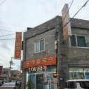 원조공주칼국수 - 청주시 흥덕구 사운로 223 | 청주 칼국수 원조 맛집 운천동 공주칼국수