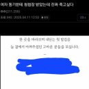 여자동기를 2년간 짝사랑했던 디씨인 이미지
