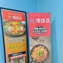 개미집 상암점 이미지