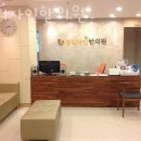 경희자인한의원 이미지