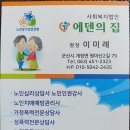 에덴의 집 이미지