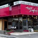 상남자스테이크엑스포점 이미지