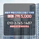 힐스탑 공인중개사사무소 이미지