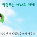 (단지내)딸기공인중개사사무소 네이버블로그