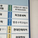 수학의길수학교습소 이미지