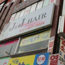 J&J헤어 네이버블로그