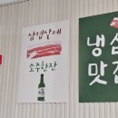 고심당