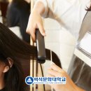 헤어미용기능사 자격증 이미지