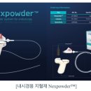 (주)바이오메디컬