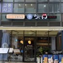 고마카츠 | [과천/정부과천청사역] 우동키노야 과천점｜마제우동·붓카케우동·치즈카츠 솔직 후기